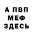 АМФЕТАМИН VHQ Egorozh