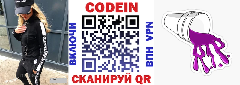 Кодеиновый сироп Lean напиток Lean (лин)  продажа наркотиков  Белый 