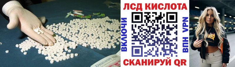 LSD-25 экстази кислота  Белый 