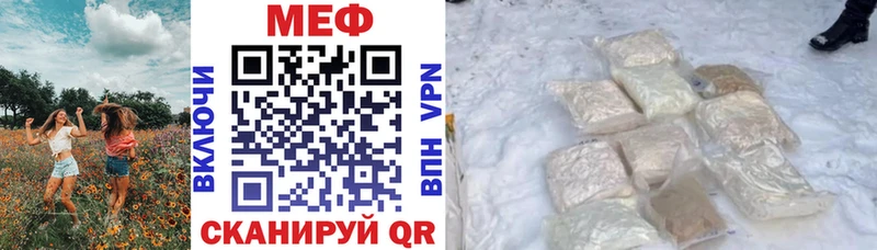 МЕФ мяу мяу  где купить   Белый 